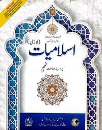 class 9 islamiat book pdf