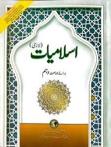 class 10 islamiat book pdf